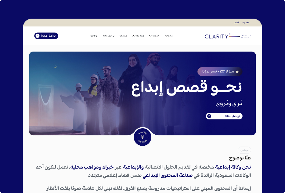 Clarity Creative Agency